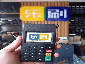 樂刷電簽POS機(jī)用戶app怎么注冊(cè)？
