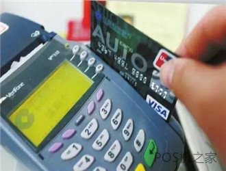 POS機刷卡交易時哪些信用卡支持小額免密免簽？