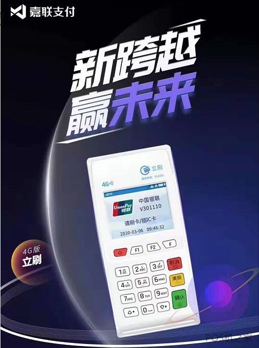 立刷pos機(jī)免費(fèi)送被騙了？