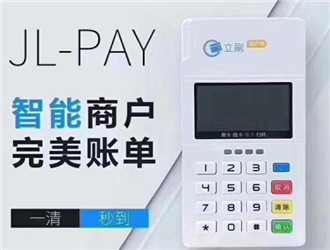 立刷pos機(jī)用著怎么樣？靠譜嗎？