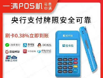 24小時(shí)秒到pos機(jī)品牌有哪些？