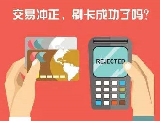 銀聯(lián)標(biāo)志的pos機(jī)可以用不？
