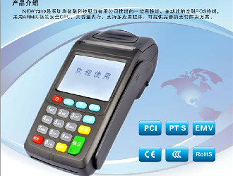 鼎刷POS機(jī)安全嗎？怎么樣？