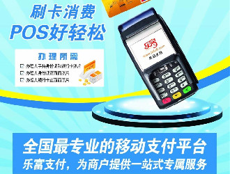 電銀付手機(jī)POS和無卡支付APP有什么區(qū)別？