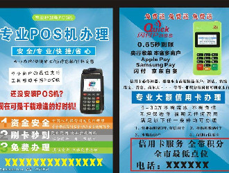 POS機刷卡金額與商戶不匹配，對信用卡有沒有影響？