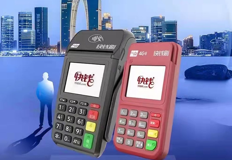 快錢pos機可靠嗎？公司可靠嗎？