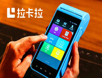 拉卡拉pos機(jī)靠譜嗎？
