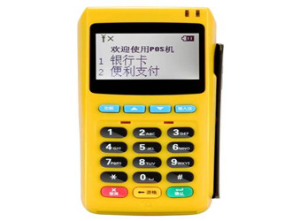 電簽版POS機有什么優(yōu)勢？