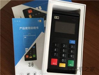 沒有支付牌照的pos機你還在使用嗎？
