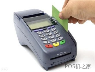 POS機(jī)哪家值得信賴？