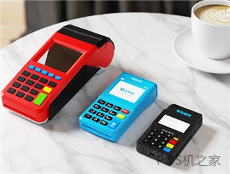 POS機(jī)信用卡多元消費