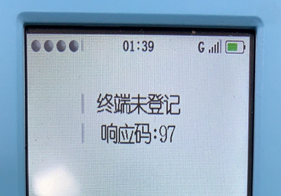 POS機(jī)錯誤碼