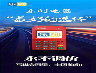 上門辦pos機(jī)安全嗎？