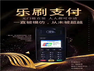 閃付pos機(jī)怎么用法？