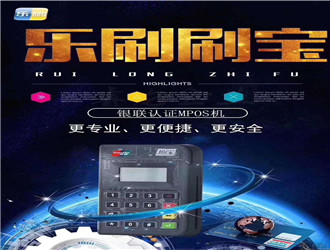 pos機(jī)無(wú)卡消費(fèi)什么意思？