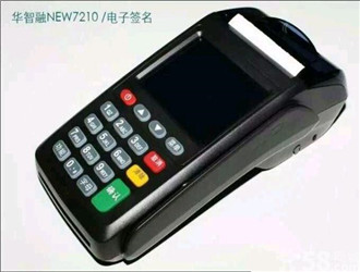 盛付通pos機(jī)安全嗎？