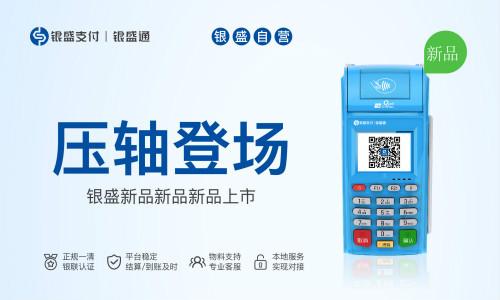 免費(fèi)送的pos機(jī)靠譜嗎？