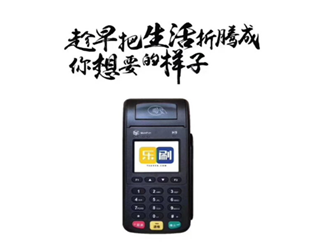 個(gè)人辦理pos機(jī)安全嗎？
