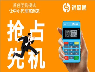 手機(jī)pos機(jī)代理