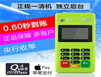 pos機(jī)0.6費率合理嗎
