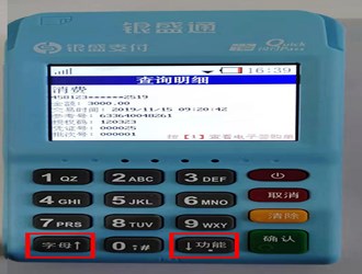 pos機(jī)為什么有手續(xù)費