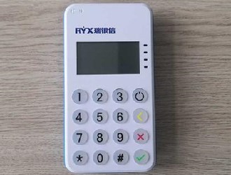 河南瑞銀信pos機(jī)代理