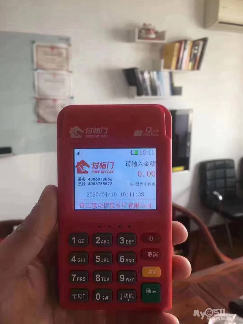 立刷pos機靠譜嗎？
