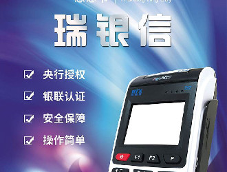 易收銀大pos機(jī)怎樣靜音？