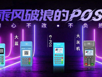 匯付天下pos機(jī)無信號(hào)是怎么回事？