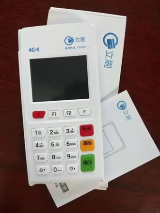 立刷POS機是哪個公司的？