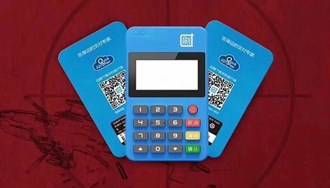 蕪湖智能POS機是什么？