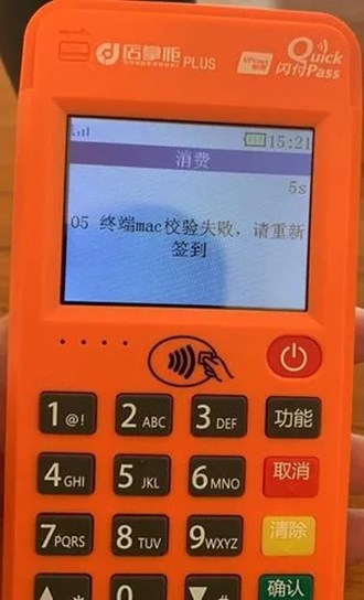 拉卡拉POS機刷卡限額