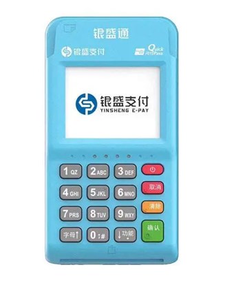 丹江口智能POS機好做嗎？