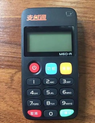 Pos機虛假商戶為什么還有積分？