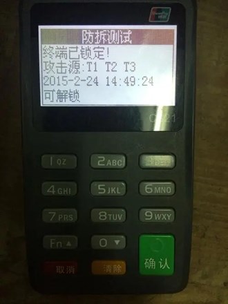 Pos機刷4000多少手續(xù)費？