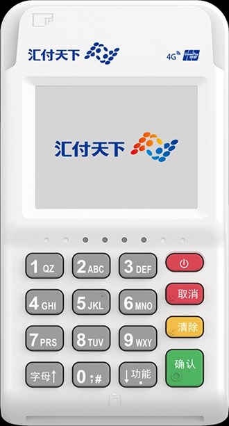 長沙pos機代理商
