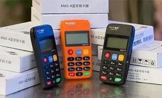 Pos機(jī)刷卡怎樣才安全？
