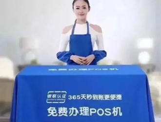 智能pos機刷卡怎么使用