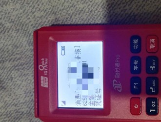 廣州pos機(jī)辦理的步驟