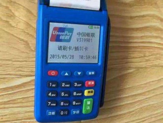 騰訊樂刷pos機批發(fā)